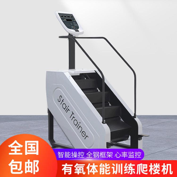 跨境爬楼训练机登山机攀爬踏步机小型有氧健身器材可调速台阶机