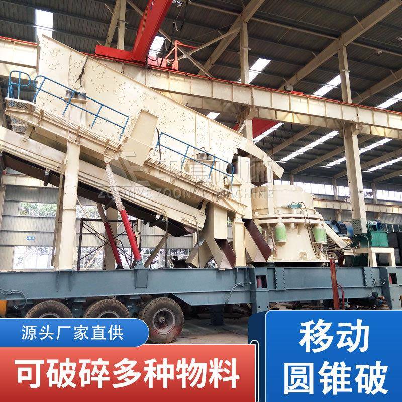 移动式圆锥破碎机轮胎圆锥破碎设备移动破碎机厂家