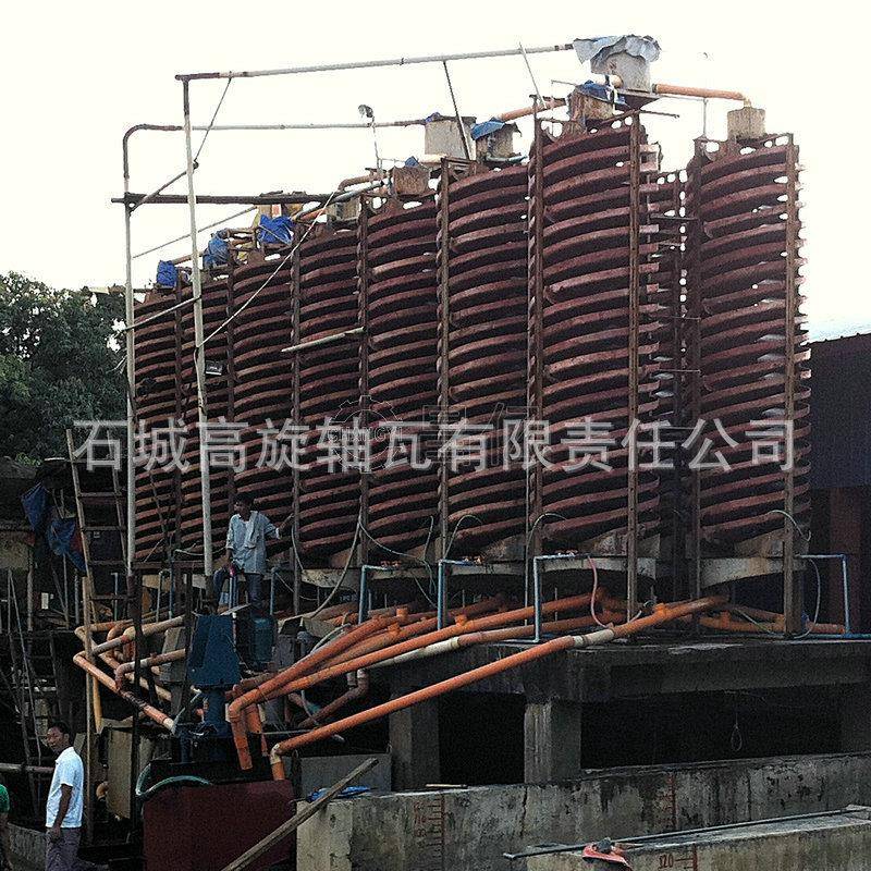 石英砂分选设备萤石矿富集螺溜铬铁矿用螺旋溜槽洗煤机