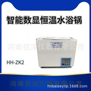 ZK2两孔厂家直销现货 实验室智能数显恒温水浴锅恒温水浴锅HH