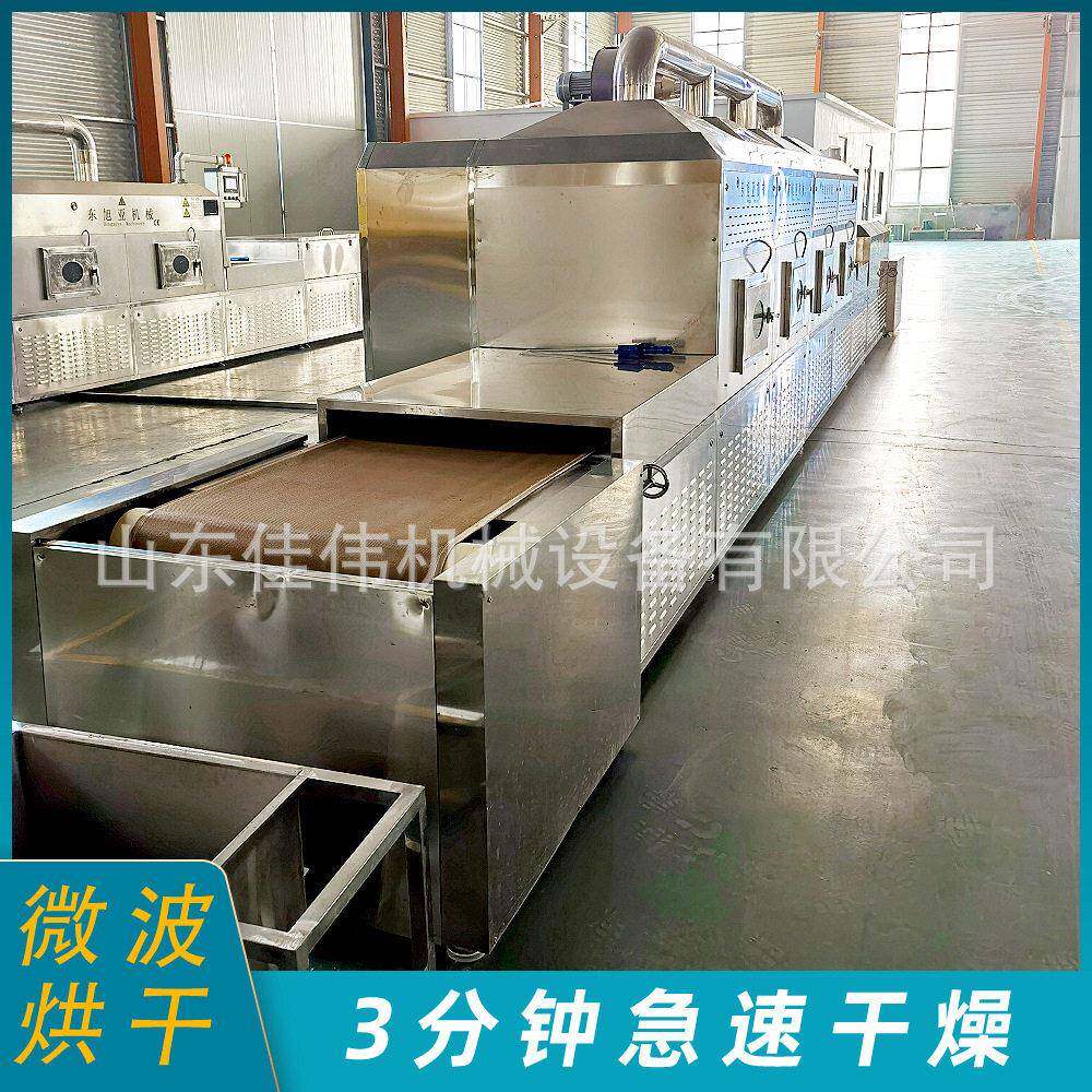 消泡剂烘干机化工产品石英砂轻质木板巴沙木隧道式微波烘干机