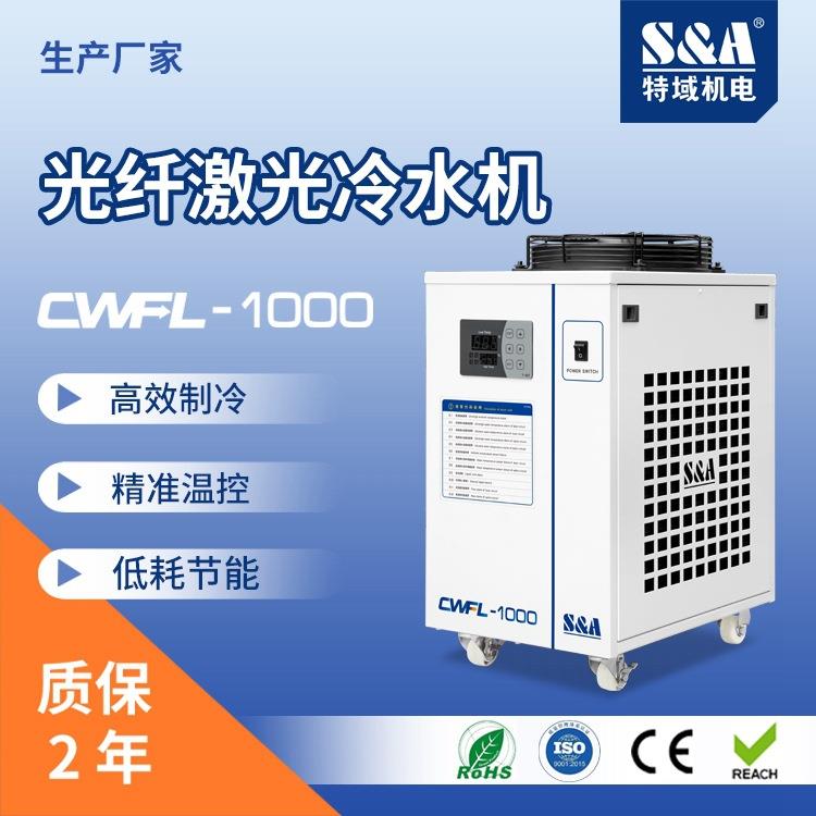 光纤激光冷水机切割机冷水机现货冷冻机冷水机价格