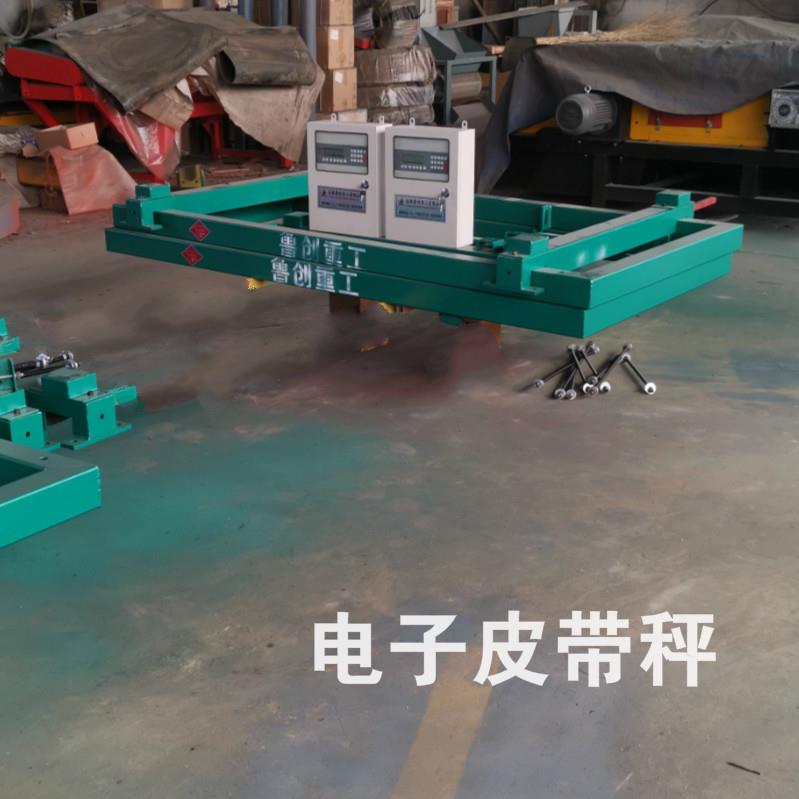 电子皮带秤高精度皮带秤通过式皮带秤悬浮式大皮带计量秤