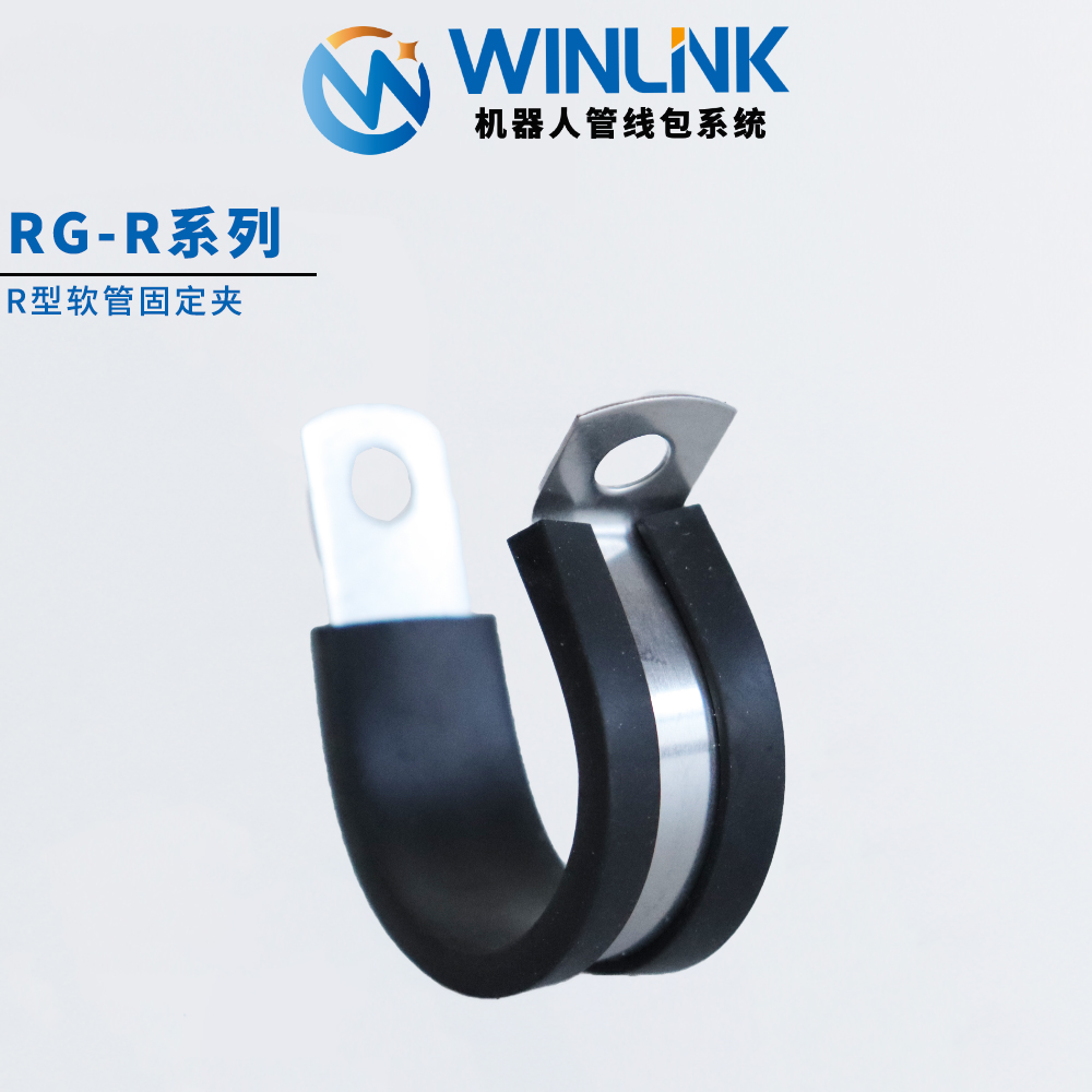 威联科机器人软管夹固定卡