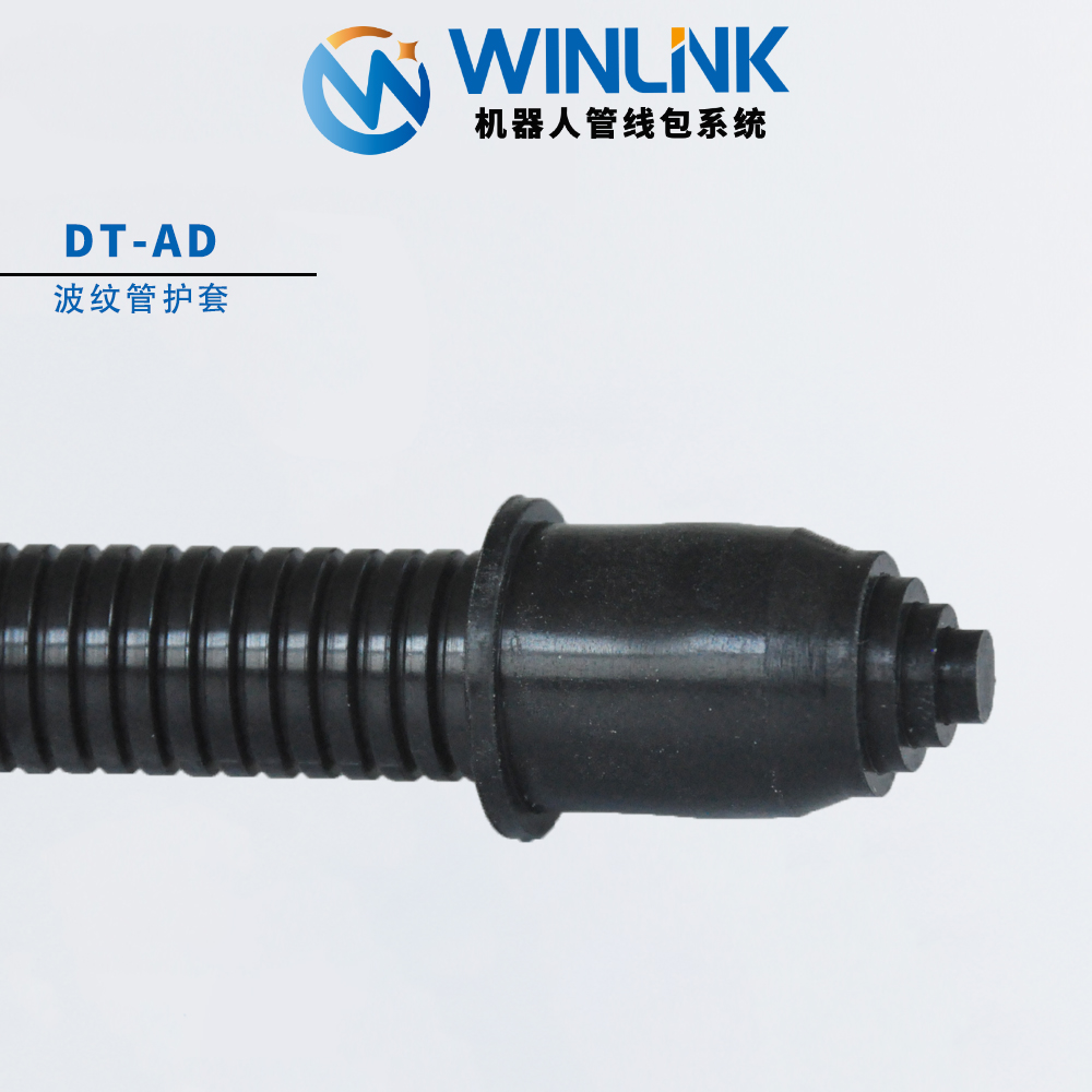 威联科尼龙波纹管护套柔性管护管