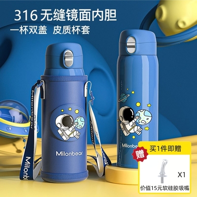 米仑熊316不锈钢500ml双盖保温杯