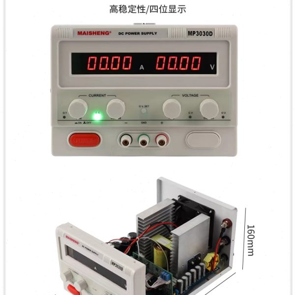 电镀机箱可调直流稳压电源MD系列学生电解实验测试电源迈胜数显