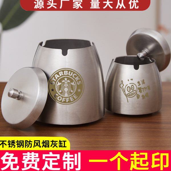 茶桌时尚家用带盖不锈钢烟灰缸商务电竞防风盅印字子台球加厚烟灰
