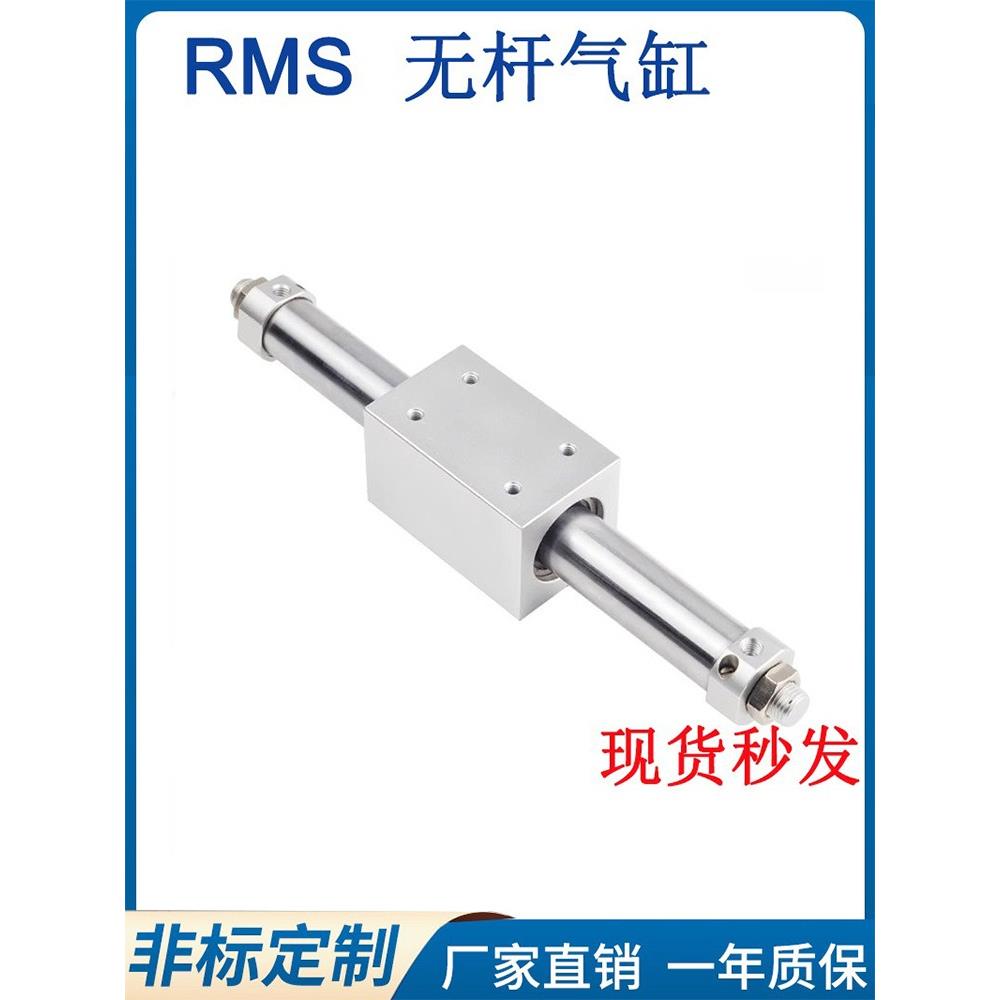 亚德客无杆气缸RMS/RMSP10/16/20/25/32/40X50X100X200X500-LB-FA