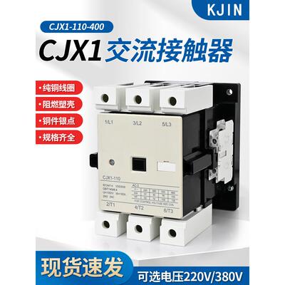 交流接触器Cjx1-32 45 63 75 85 140 3Tb44/6/7/8/9 50/2/3/4/6/7