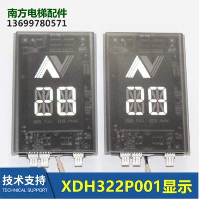 XDH322P001全新杭州西奥电梯配件黑底白字外呼4.3寸断码显示板