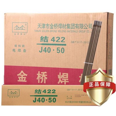 金桥焊材J422碳钢焊条J422-3.220kg/箱11