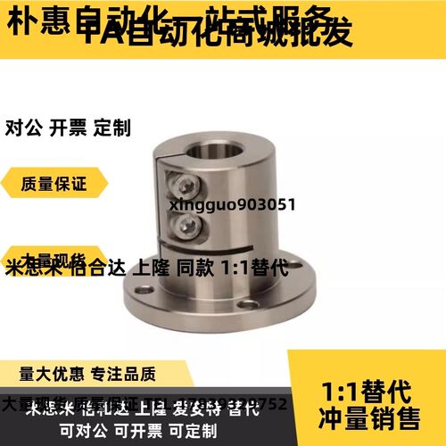导向轴支座开口加长型STHWRL STHWSL STHWCL12 16 20 25 30 40 50
