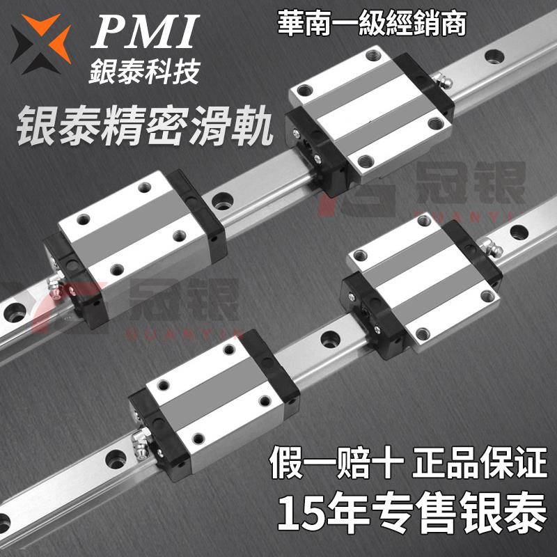 台湾银泰PMI直线 线导轨滑块 MSA/MSB15 20 25 30 35 45 S LS E L