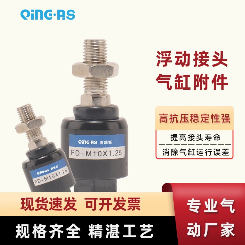 气缸浮动接头附件连接配件F-M8X125F M4*0.7M6M8M10M12M14M16M20