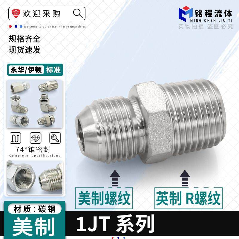 高压油管接头1JT美制转英制ZG锥螺纹74度外锥7/16碳钢外螺纹直接,3C数码配件,USB多功能数码宝,淘宝优惠券,粉丝福利购,淘宝优惠卷