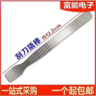 液晶维修工具撬壳工具 金属拆壳常用撬棒 BGA锡膏锡浆搅拌棒