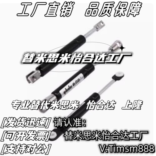 怡合达气弹簧FHJ16-22270/22300/22315/22356A/L/K/B/C/D伸缩杆替