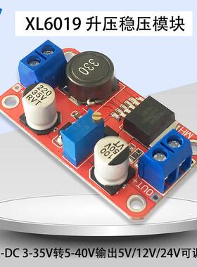 XL6019 DC-DC升压稳压电源模块3-35V转5-40V输出5V/12V/24V可调3A