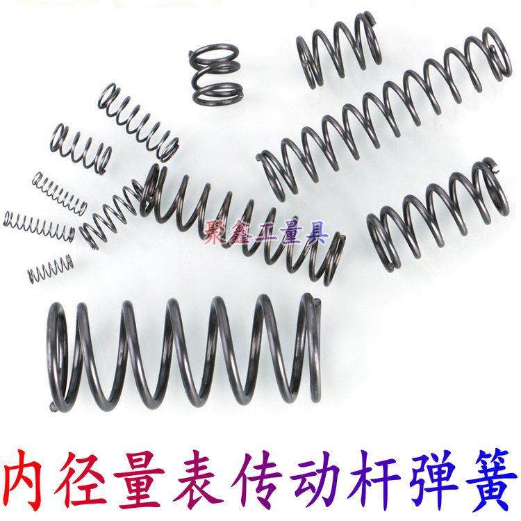 内径量表配件哈量成量威量上自九18-35-50-160传动杆弹簧压缩弹簧