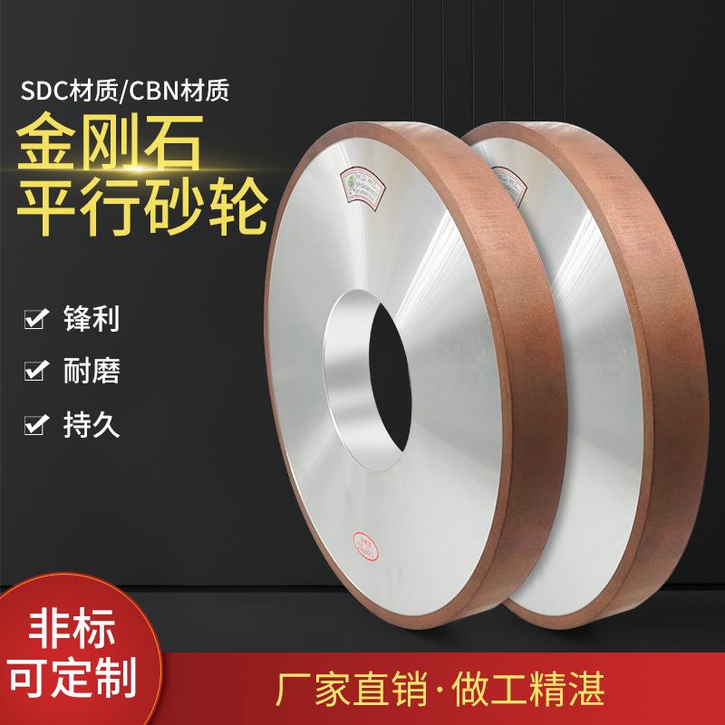 7130平面磨床SDC金刚石砂轮250300/350 40 127磨合金钨钢砂轮 CBN