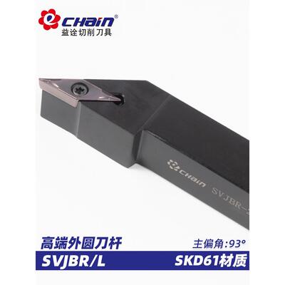 台湾一泉一清93度控制刀架外圆车刀Svjbr Svjbl-1616K16/2020K16