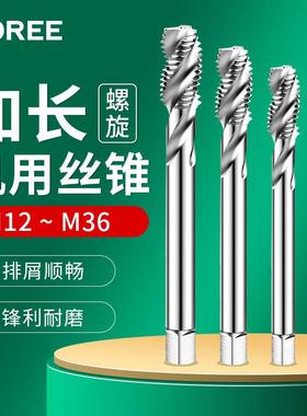 加长螺旋丝锥机用细牙丝攻M12M14m16m20m24m30*100X120X150lx200L