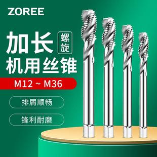 加长螺旋丝锥机用细牙丝攻M12M14m16m20m24m30 100X120X150lx200L