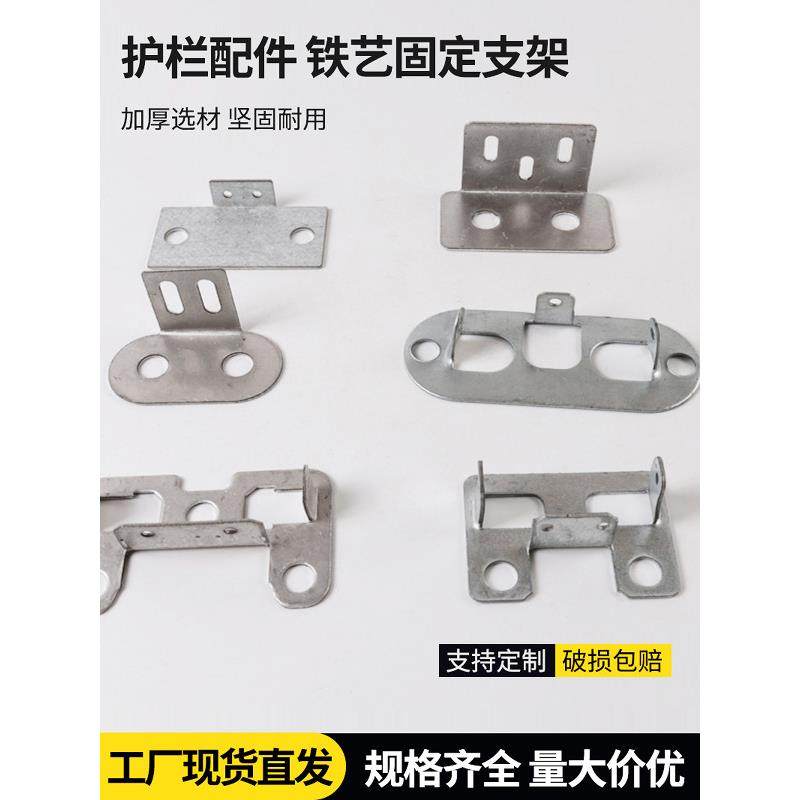 方管卡扣固定器支架固定件护栏配件方钢紧固件铁艺角码栏杆连接件