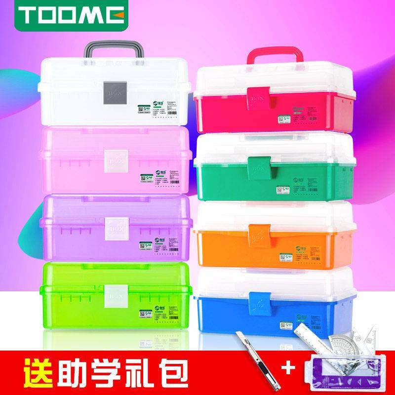TOOME美术工具箱收纳盒小学生画画家用美甲车载手提式塑料大三层