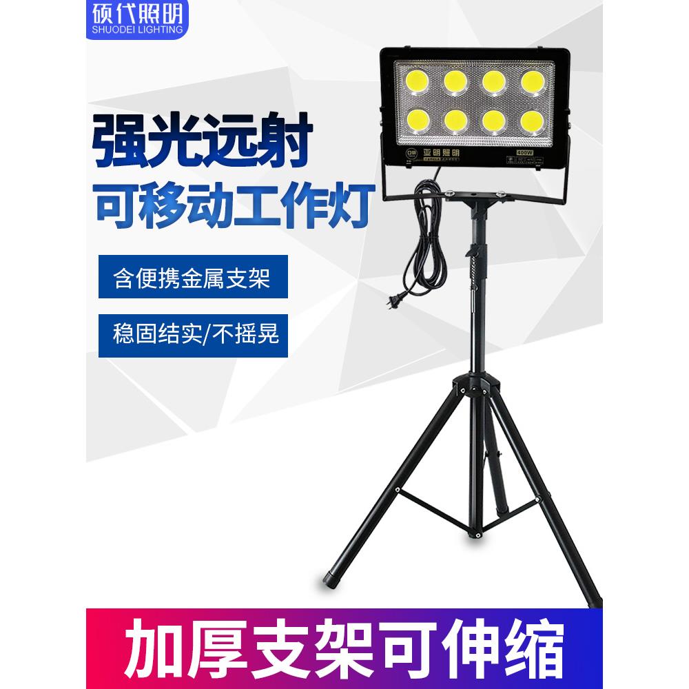 led工作落地灯维修立式照明汽修车间工地场地施工移动射灯支架