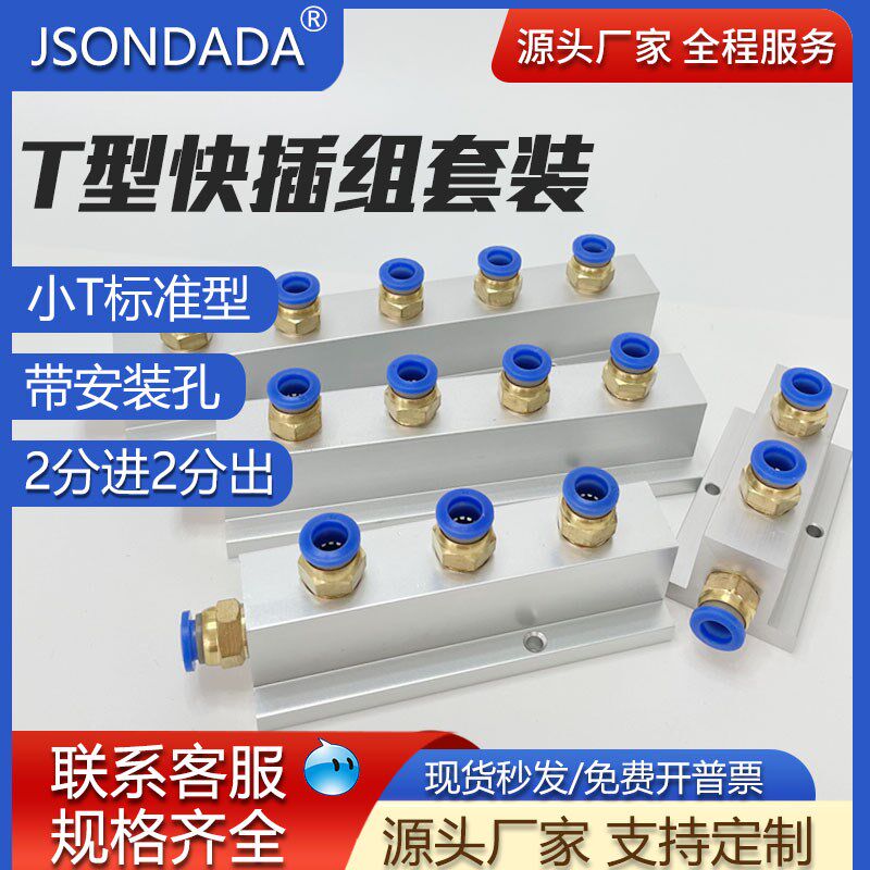 铝排分气排自动化气源分气块气排分流器气排分气块T型快插组套装