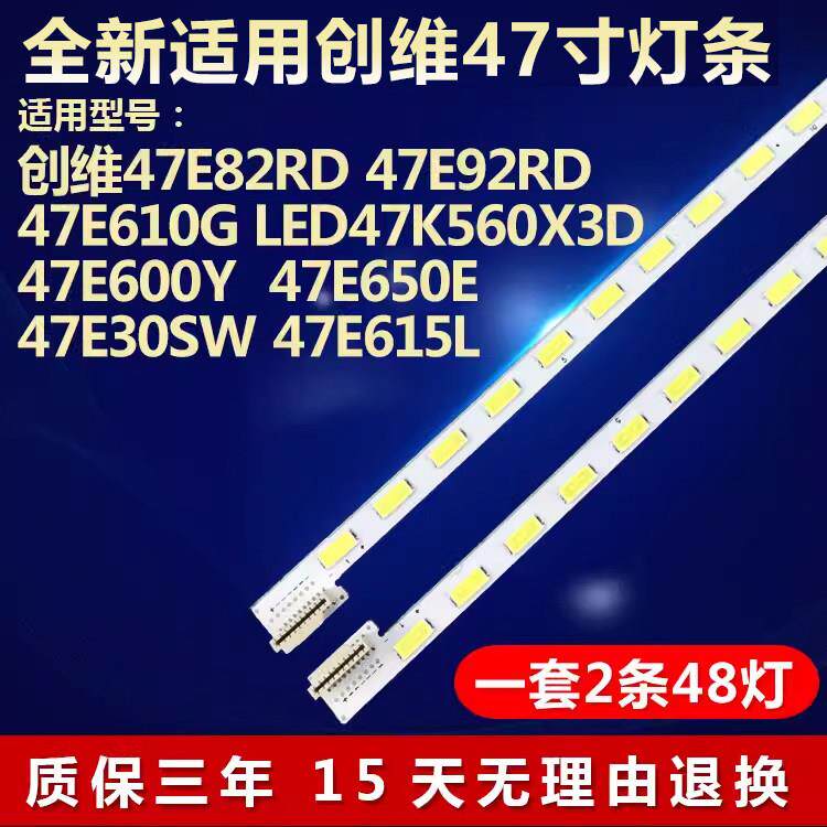 适用创维47E600Y 47E650E 47E30SW 47E615L 47E600F电视背光灯条