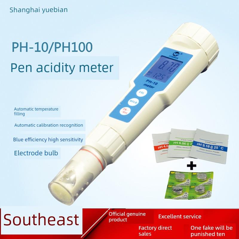Ph-100手持式Ph计防水笔酸度计酸度测试笔