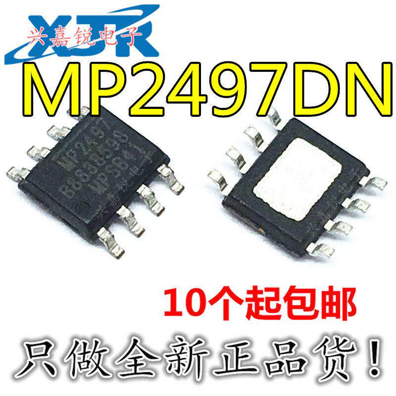 MP2497 MP2497DN 全新原装SOP8 降压开关模式转换器3A 电源管理IC