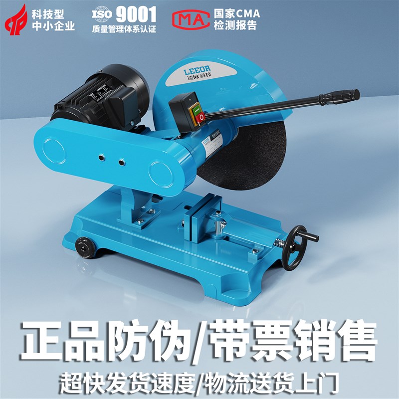 凌欧400型材切割机3千瓦/4kw钢材木材方管单相220V工业级三相380V图片