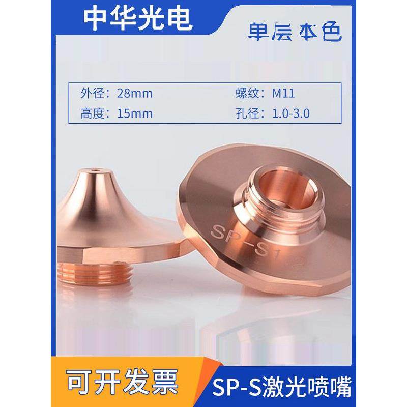 1.5单、双层喷嘴Sp-S喷嘴Daiso配步进高速助力器