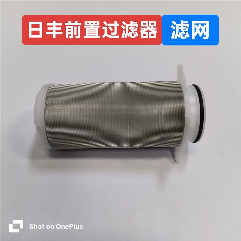 日丰前置过滤器滤芯日丰前置滤网日丰QZ101-107/108滤网原装正品图片