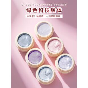 新颜色贝壳纹理胶珍珠母线胶秋天珠光细闪光光疗胶仙女极光指甲油