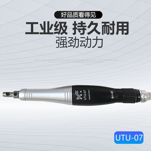 台湾锐利克气动超声波往复式锉刀机超声波UTU 07 包邮