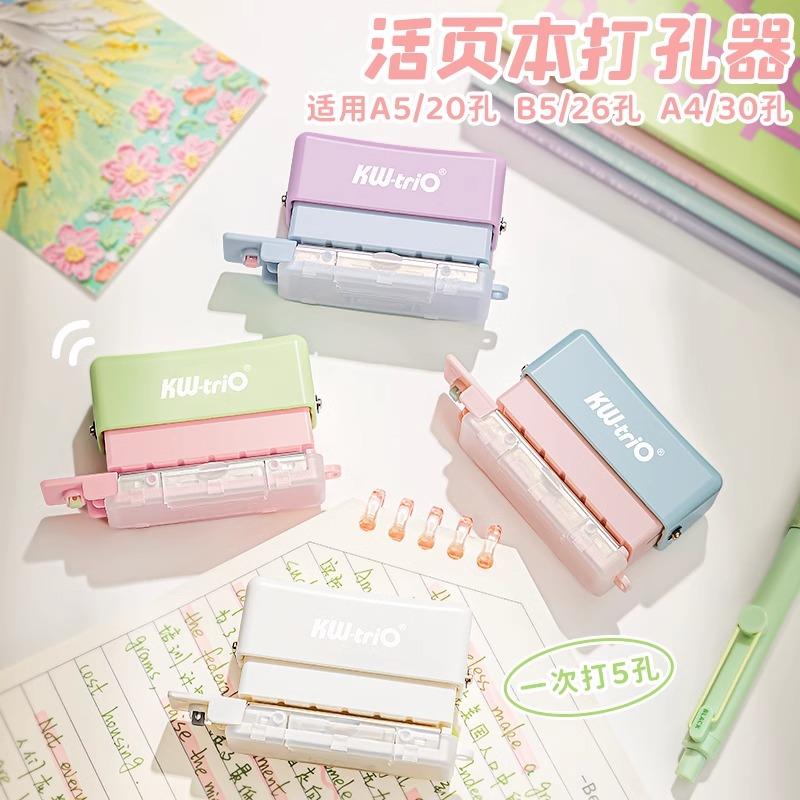 可得优自动定位5孔多功能打孔器圆环孔B5活页本打孔机五孔打洞器