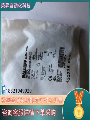 现货全新巴鲁夫电感式接近开关BES00EA BES M12ME-