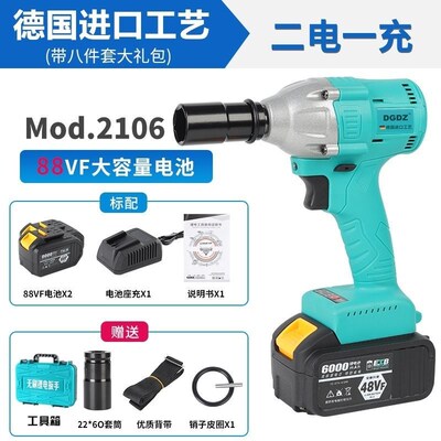 电动起子2106款锂电无刷大扭力通用48V88F冲击架子工木工汽修套装