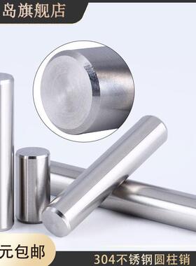 m1m2m2.5x5x6x7x8x10x12x13x15x20实心销轴304不锈钢定位销圆柱销