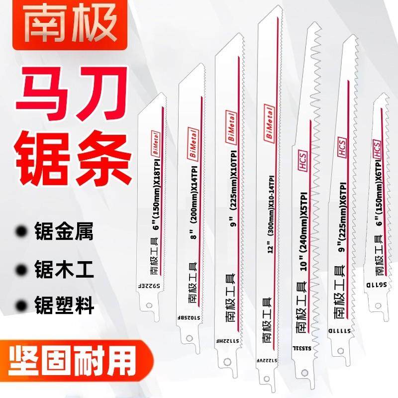 往覆锯锯条马刀加长切铁电锯塑料木材金属粗齿细齿切割神器锯齿,3C数码配件,USB多功能数码宝,淘宝优惠券,粉丝福利购,淘宝优惠卷