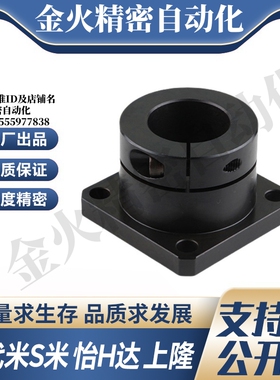 STHWSB/STHWSBL12/16/20/25/30方法兰导向轴支座开口型光轴固定座