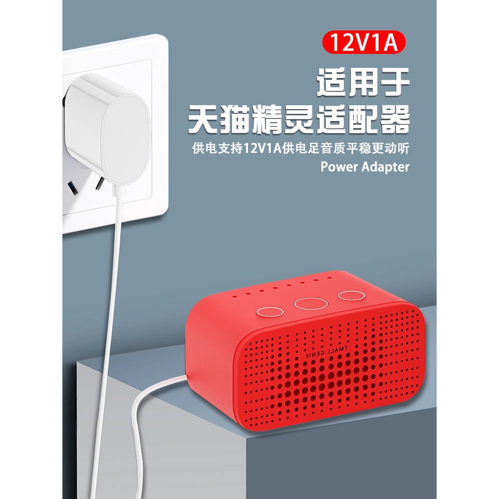 适用于天猫精灵电源线智能音箱方糖R2 X1 C1配件充电线Cc7 Cc8 Cc