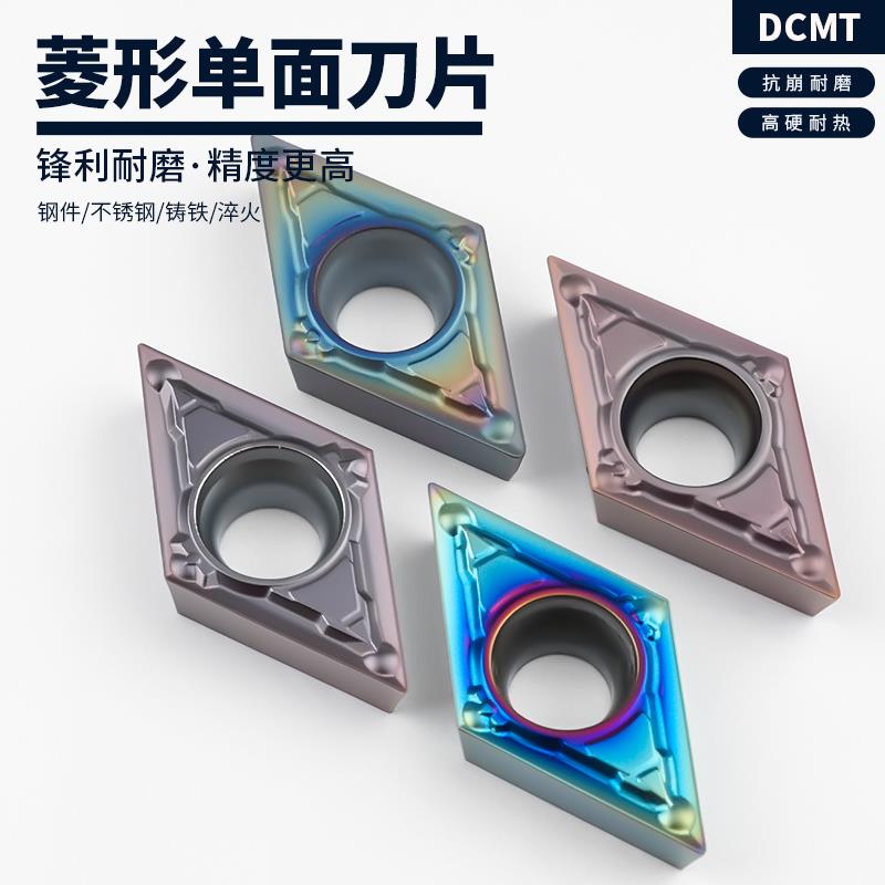 菱形数控车床刀具钨钢刀粒刀片DCMT11T304-MV外圆内孔车刀片合金