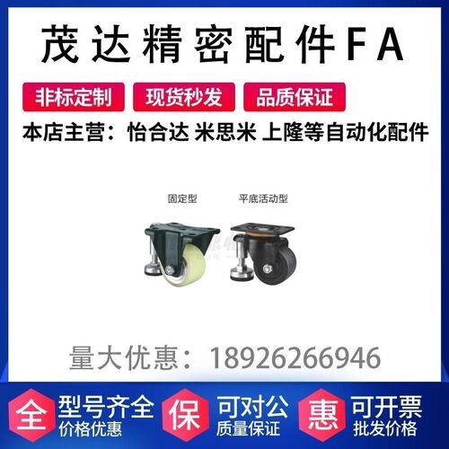 替代怡合达 CLU05/07-D63/50/75-BC/UV 水平调节轮 固定/平底活动
