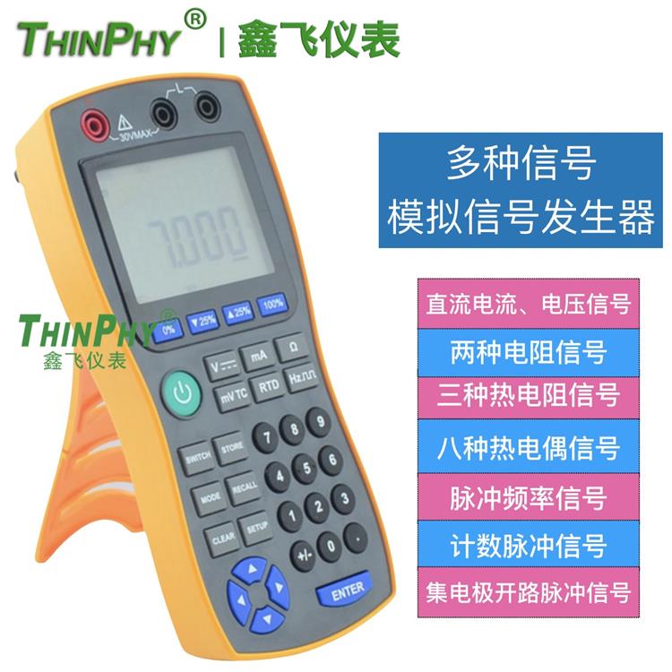 信号发生器信号源发生器万用表伴侣MMB3.0/5.0送电源